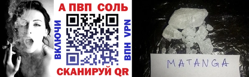 Альфа ПВП крисы CK  Демидов 