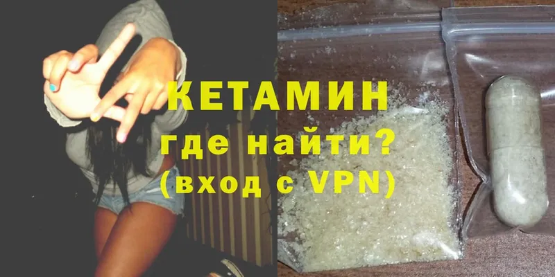 мориарти наркотические препараты  купить  цена  Демидов  Кетамин ketamine 