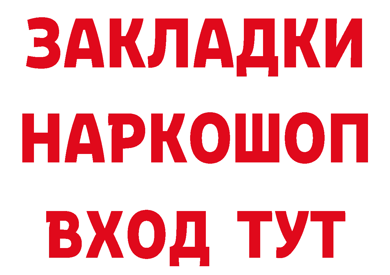 Альфа ПВП СК вход дарк нет mega Демидов